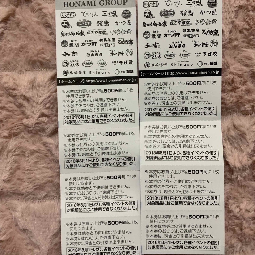 ほなみグループ　ちゃっかりクーポン　800円分　割引券　とんきち　そば政 チケットの優待券/割引券(フード/ドリンク券)の商品写真