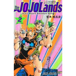 The JOJOLands 2 (ジャンプコミックス)／荒木 飛呂彦(その他)