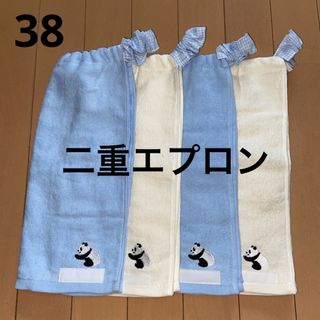 おりこうエプロン  38  青と白のパンダ　水色シュシュ　４枚　　お食事エプロン(お食事エプロン)