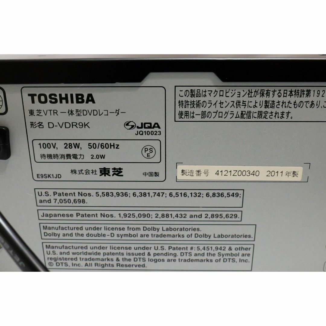 東芝 TOSHIBA D-VDR9K VHS DVD 地デジ レコーダー スマホ/家電/カメラのテレビ/映像機器(DVDレコーダー)の商品写真