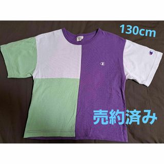 Champion 半袖 Tシャツ 紫 黄緑 白 130cm