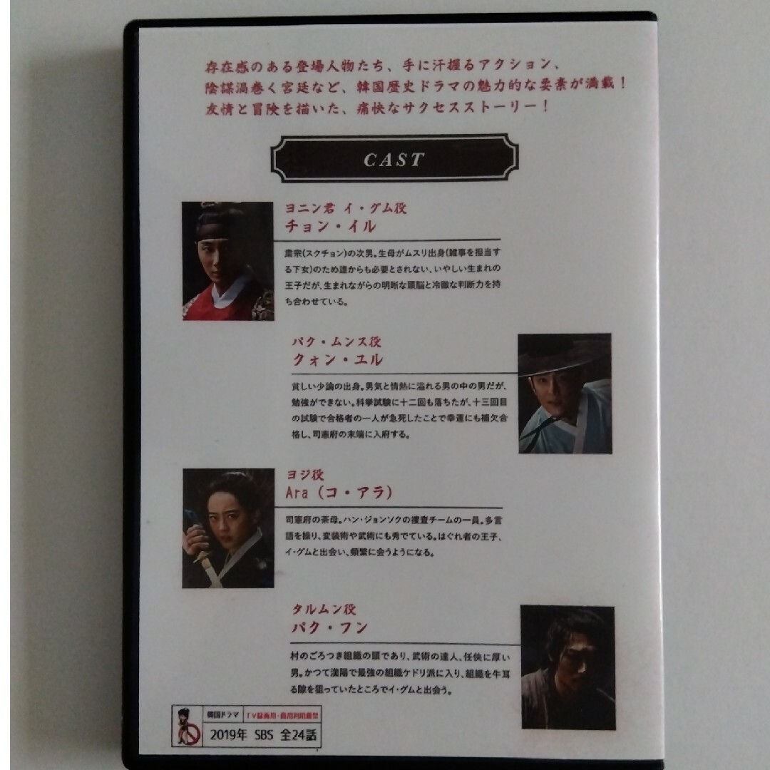 ヘチ　王座への道　Blu-ray エンタメ/ホビーのDVD/ブルーレイ(韓国/アジア映画)の商品写真