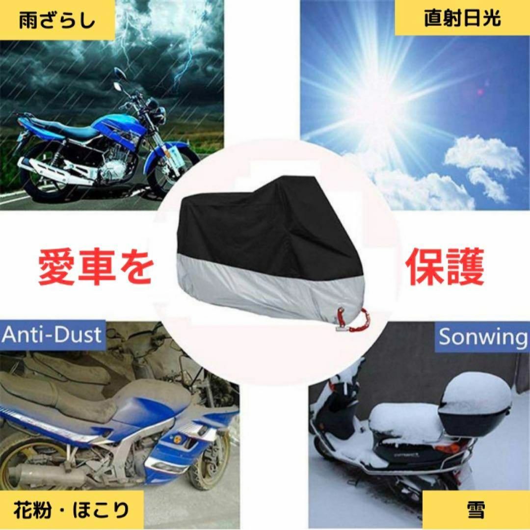 バイクカバー 厚手 2XL オートバイ 原付 防水 収納袋付き 自転車カバー 自動車/バイクのバイク(その他)の商品写真