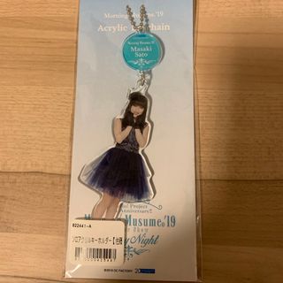 モーニングムスメ(モーニング娘。)のモーニング娘。 佐藤優樹 アクリルキーホルダー(アイドルグッズ)