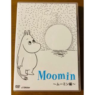 DVD  楽しいムーミン一家 ～ムーミン編～ ムーミン(アニメ)