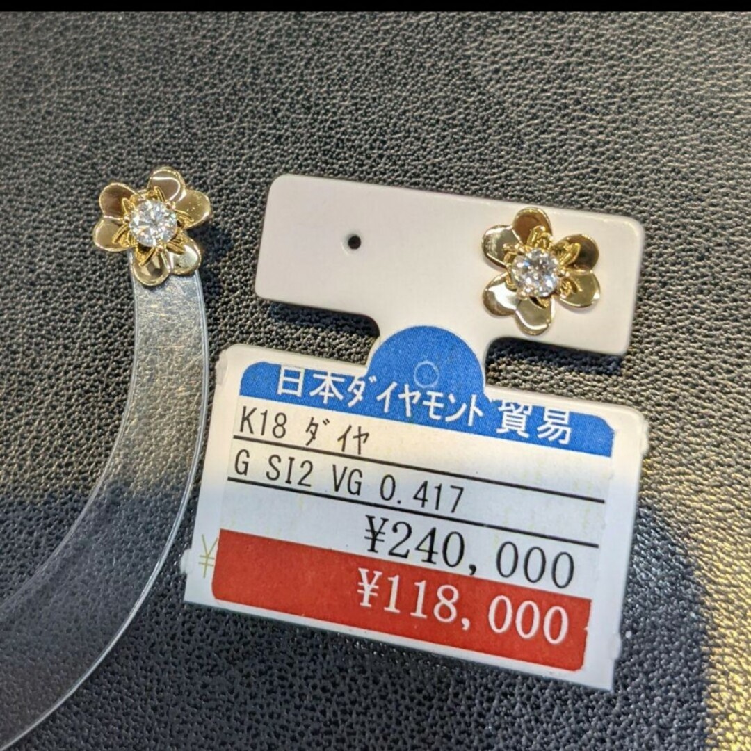 【鑑定書付】ピアス♡クローバー♡K18YG♡ダイヤ計0.4ct レディースのアクセサリー(ピアス)の商品写真