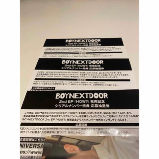 ボーイネクストドア(BOYNEXTDOOR)のBOYNEXTDOOR ボネクド ボイネク シリアル 3枚(K-POP/アジア)