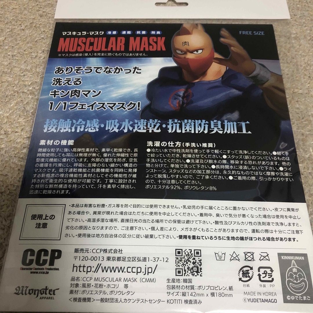 未使用品 キン肉マン ソルジャーマスク ccp ufc reversal 柔術 メンズのメンズ その他(その他)の商品写真