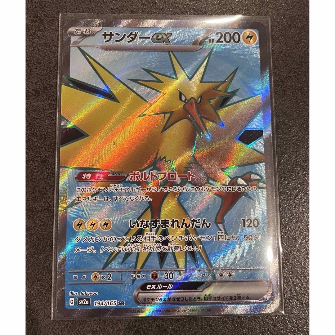 サンダーex SR SV2a ポケモンカード151 194/165の通販 by ミヤ サンダーex SR SV2a ポケモンカード151 194/165の通販 by ミヤ