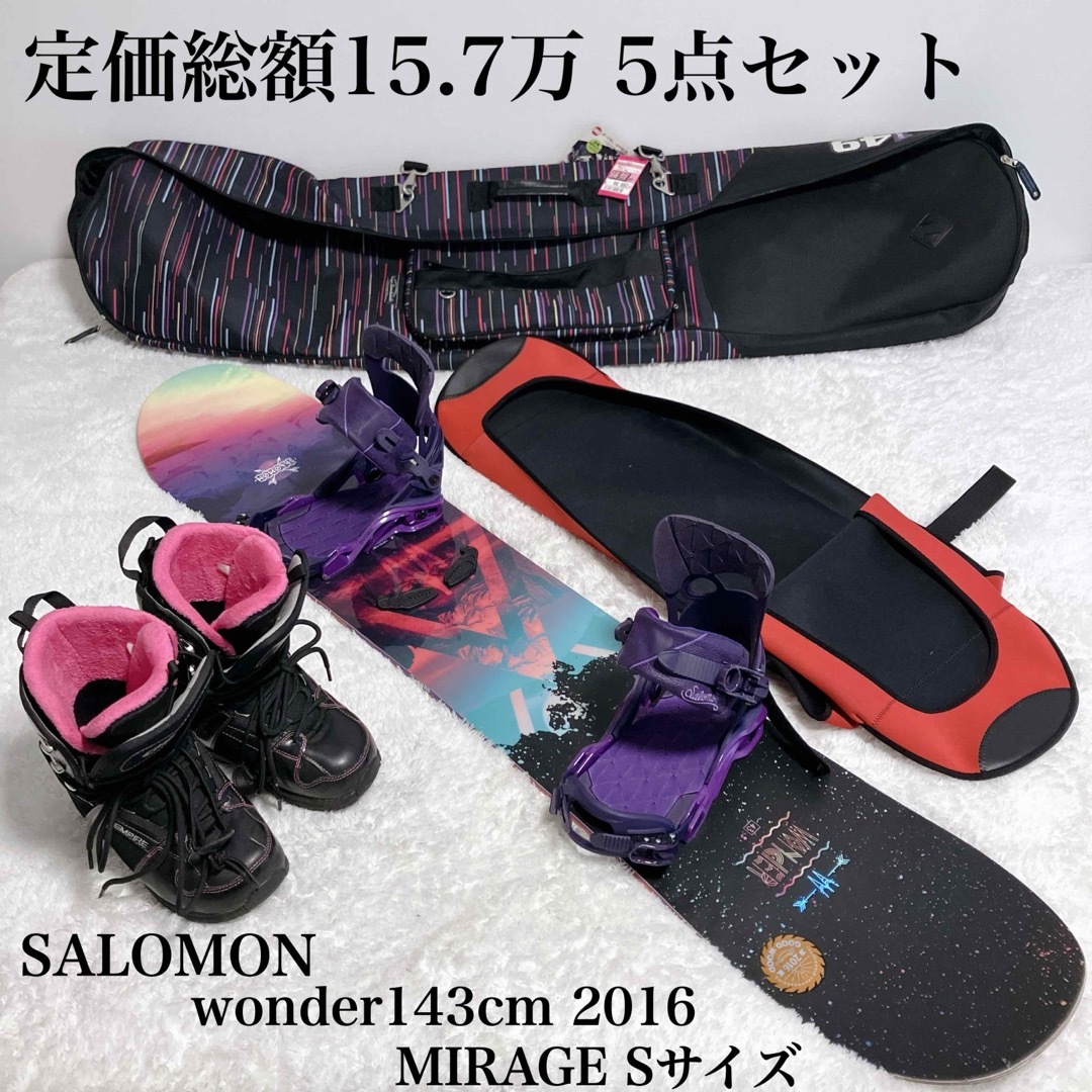 総額約16万5点セット】SALOMON(2016WONDER43/ミラージュ) 総額約16万5点セット】SALOMON(2016WONDER43/ミラージュ)