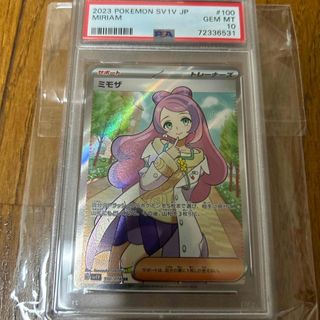 ポケモン - 最終価格　最安値　【PSA10】ミモザ SR バイオレット 100/078