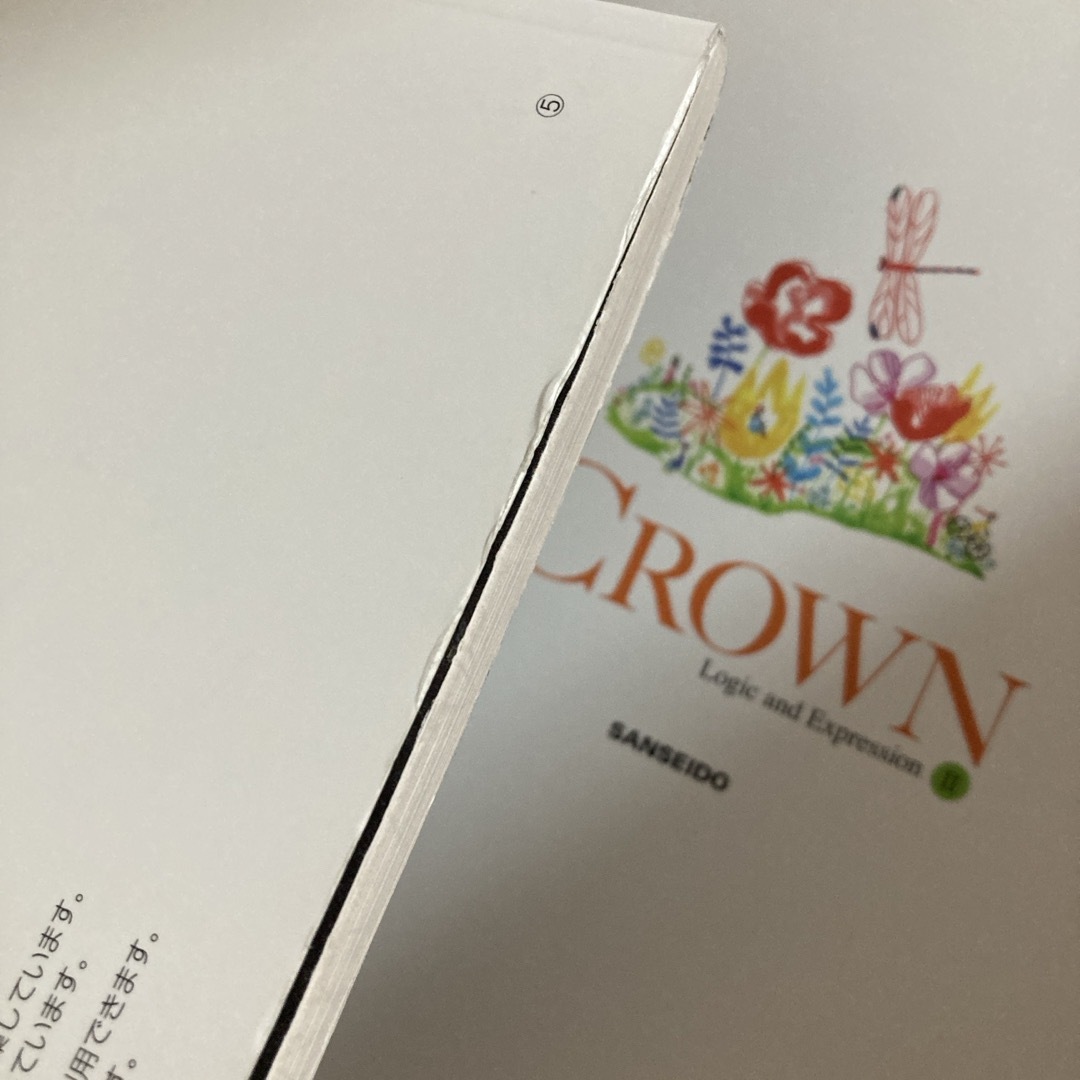 CROWN 2 高校　 英語 教科書 2冊 セット 三省堂 エンタメ/ホビーの本(語学/参考書)の商品写真