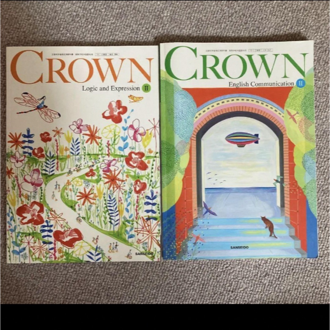 CROWN 2 高校　 英語 教科書 2冊 セット 三省堂 エンタメ/ホビーの本(語学/参考書)の商品写真