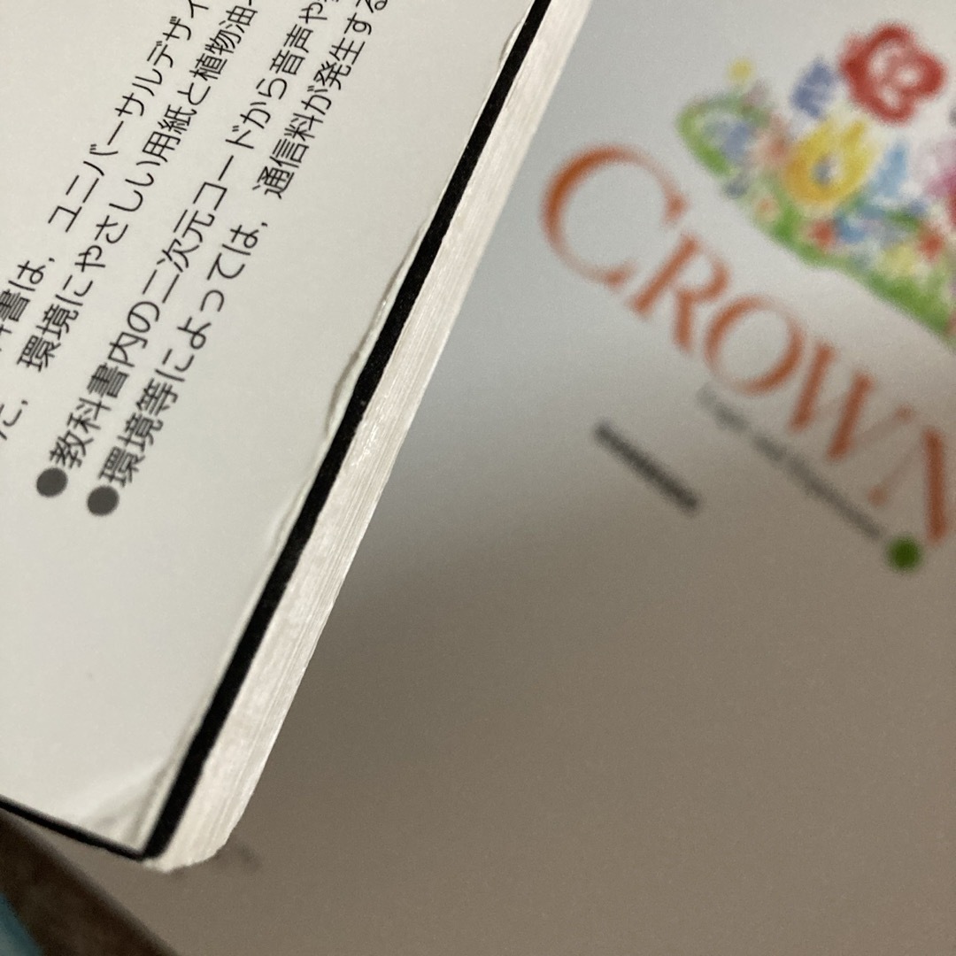 CROWN 2 高校　 英語 教科書 2冊 セット 三省堂 エンタメ/ホビーの本(語学/参考書)の商品写真