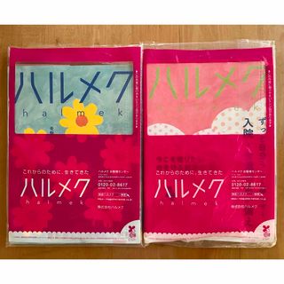 ハルメク　2024年 4月号 5月号のセット(生活/健康)