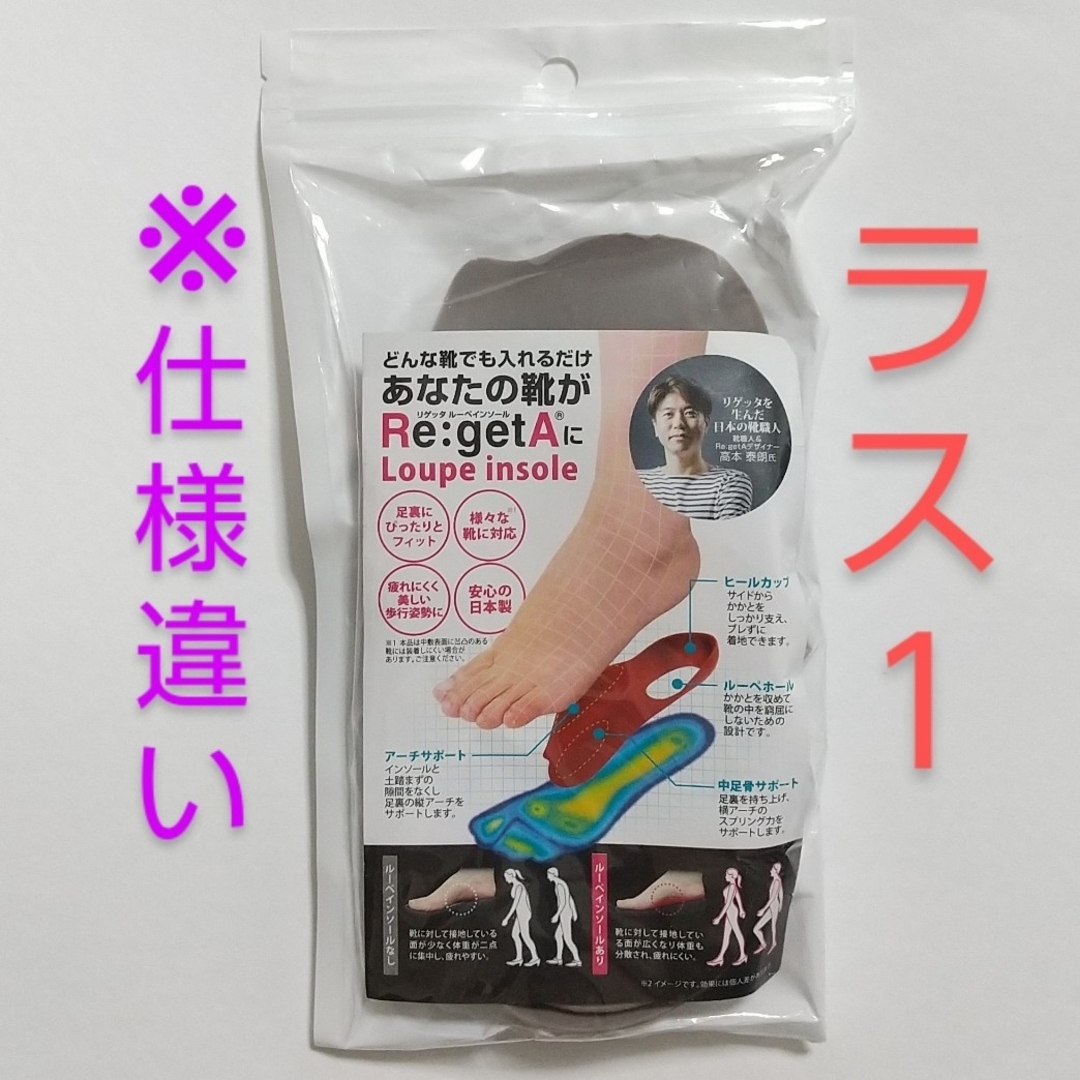 Re:getA(リゲッタ)のリゲッタ ルーペインソール　②グレージュMサイズ １足 レディースの靴/シューズ(その他)の商品写真