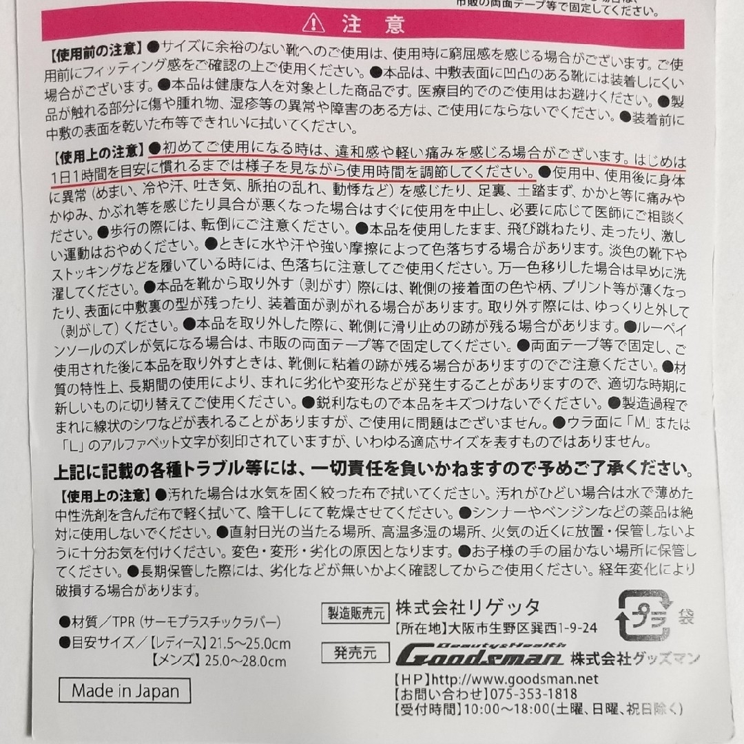 Re:getA(リゲッタ)のリゲッタ ルーペインソール　②グレージュMサイズ １足 レディースの靴/シューズ(その他)の商品写真