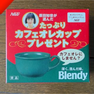 味の素AGF - ブレンディ たっぷりカフェオレカップ 景品 ノベルティ AGF 原田知世 レア品