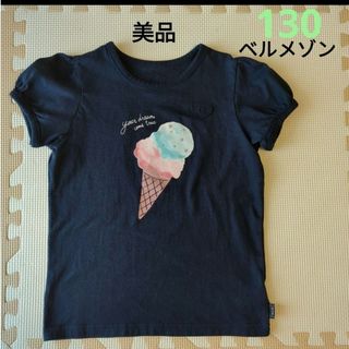 ベルメゾン(ベルメゾン)の中古美品　GITA　名札ココ　ネイビー　ティシャツ　パフスリーブ　130(Tシャツ/カットソー)