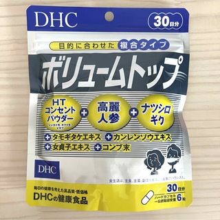 ディーエイチシー(DHC)のDHC ボリュームトップ 30日分 【育毛サプリ】(その他)