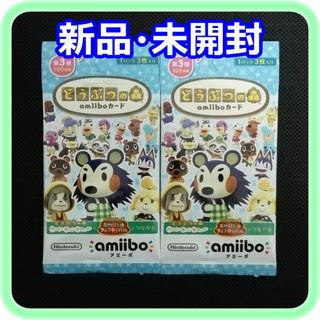 ニンテンドースイッチ(Nintendo Switch)の新品 未開封 どうぶつの森 amiiboカード 第3弾 2パック(その他)