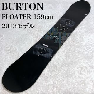 バートン(BURTON)の【希少2013年】BURTON FLOATER 159cm V ROCKER(ボード)