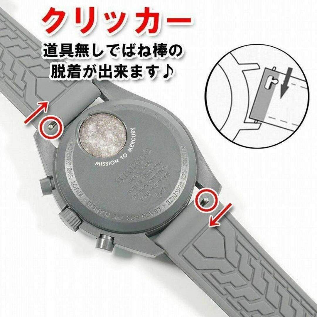 OMEGA(オメガ)のスウォッチ×オメガ Mercury専用応ラバーベルト Ｄバックル付き W メンズの時計(ラバーベルト)の商品写真