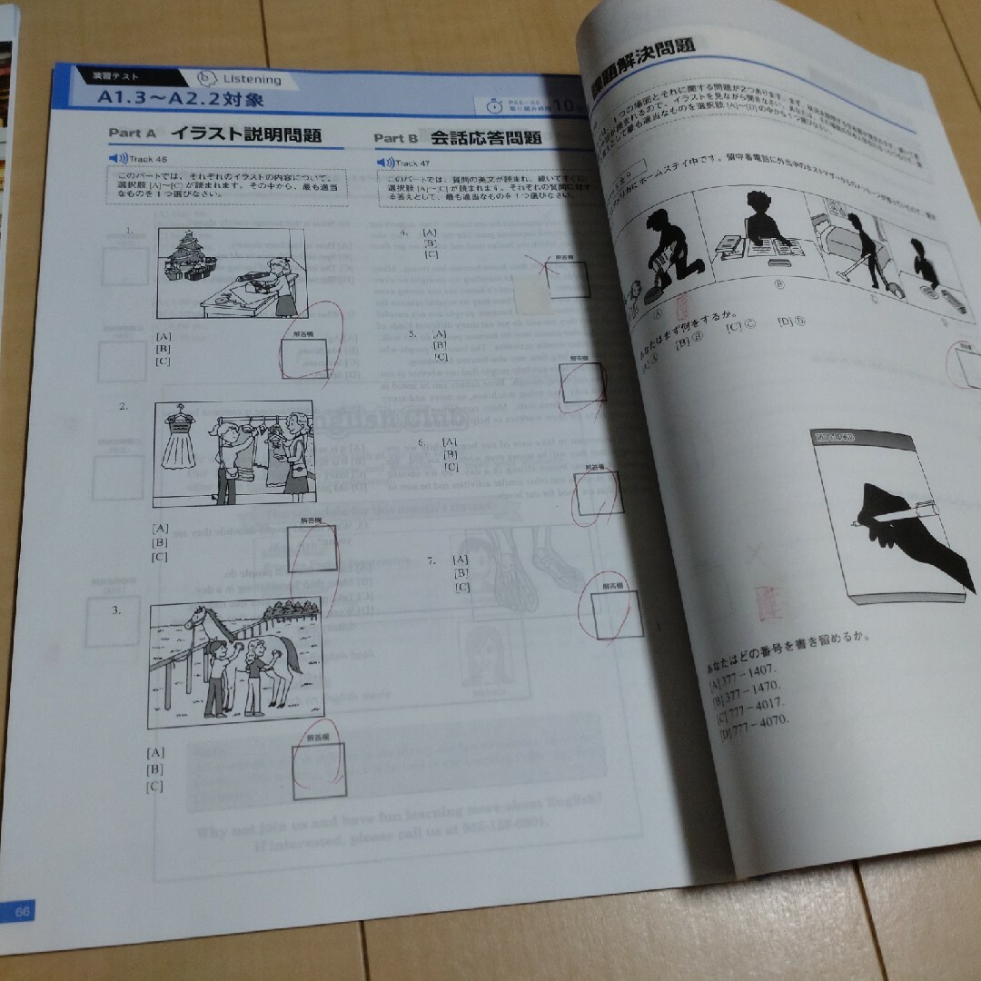 GTEC●英検●スキルアップワーク●英語●問題集●ベネッセ● エンタメ/ホビーの本(語学/参考書)の商品写真