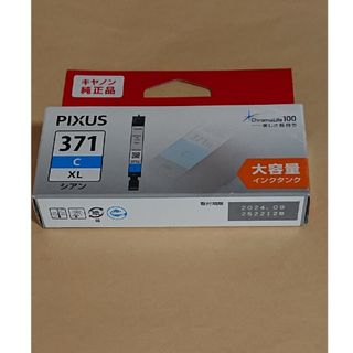 ★キャノン純正インクBCI-371XLC・大容量タイプ・シアン・未開封品♪(PC周辺機器)