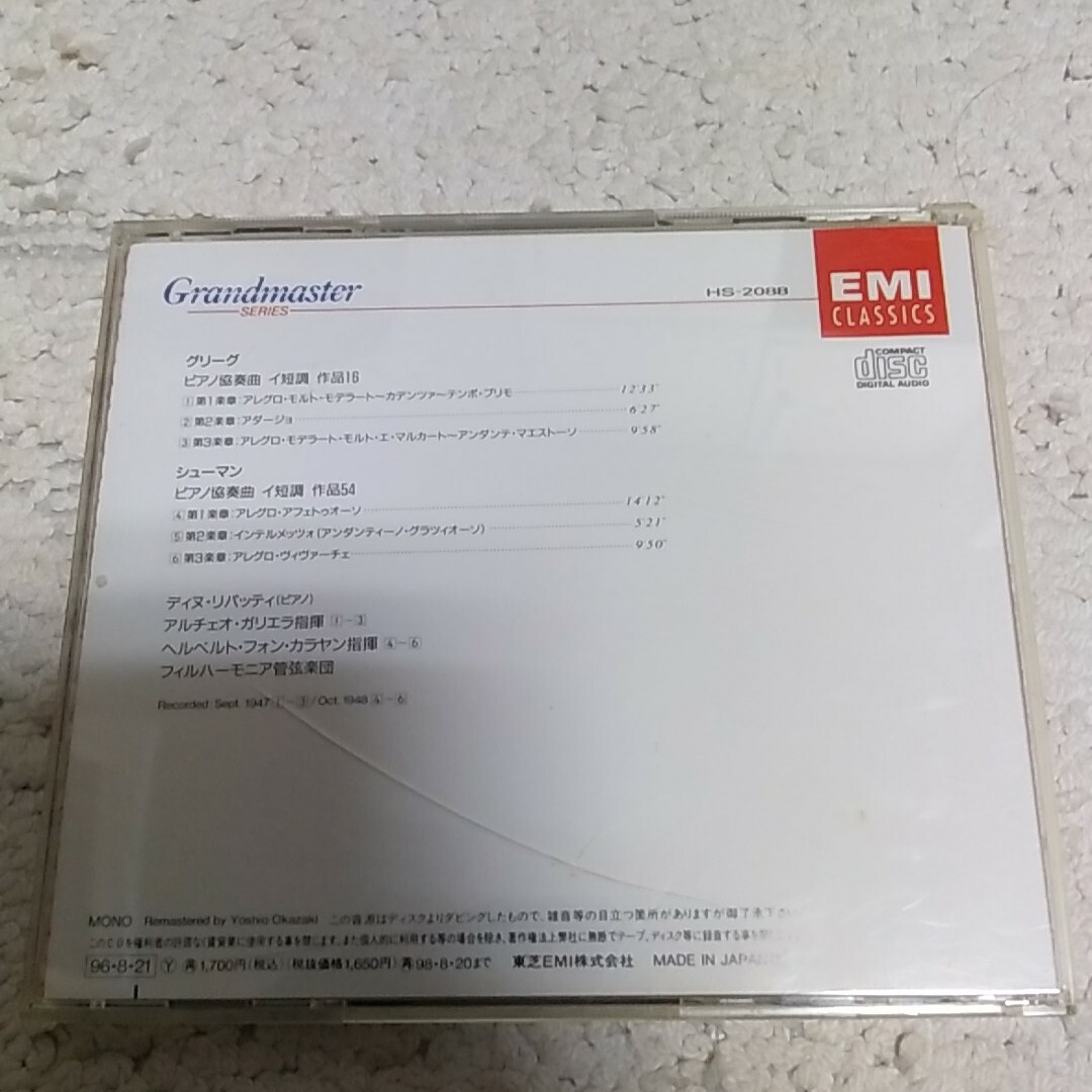 グリーグ　シューマン　ピアノ　CD エンタメ/ホビーのCD(その他)の商品写真