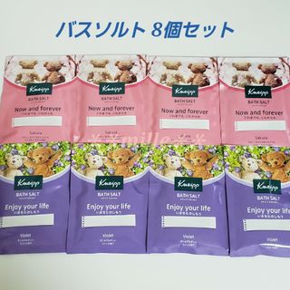 クナイプ(Kneipp)のクナイプ バスソルト 8個セット サクラ&スミレ(入浴剤/バスソルト)