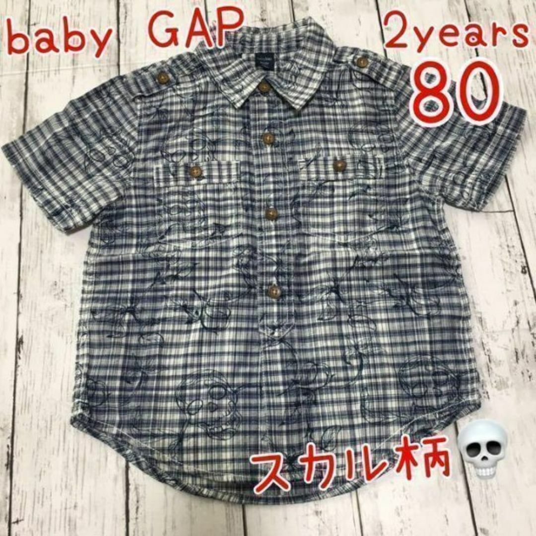 babyGAP(ベビーギャップ)のbabyGAP 半袖シャツ 男の子　チェック スカル　骸骨　80-90 d23 キッズ/ベビー/マタニティのベビー服(~85cm)(シャツ/カットソー)の商品写真