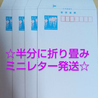 🌸4/30迄限定🌸ミニレター4枚🌸🍀折り畳みミニレターにて発送🍀⭐④⭐