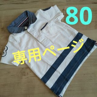 トミーヒルフィガー(TOMMY HILFIGER)の☆専用ページ☆TOMMY HILFIGER☆80☆半袖シャツ☆(シャツ/カットソー)