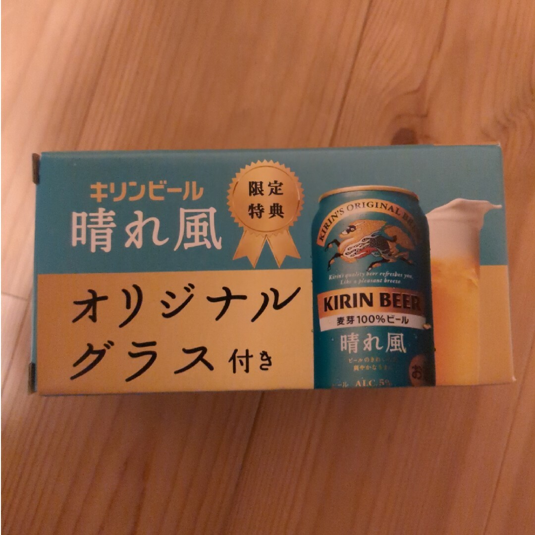 キリンビール　晴れ風　グラス インテリア/住まい/日用品のキッチン/食器(グラス/カップ)の商品写真