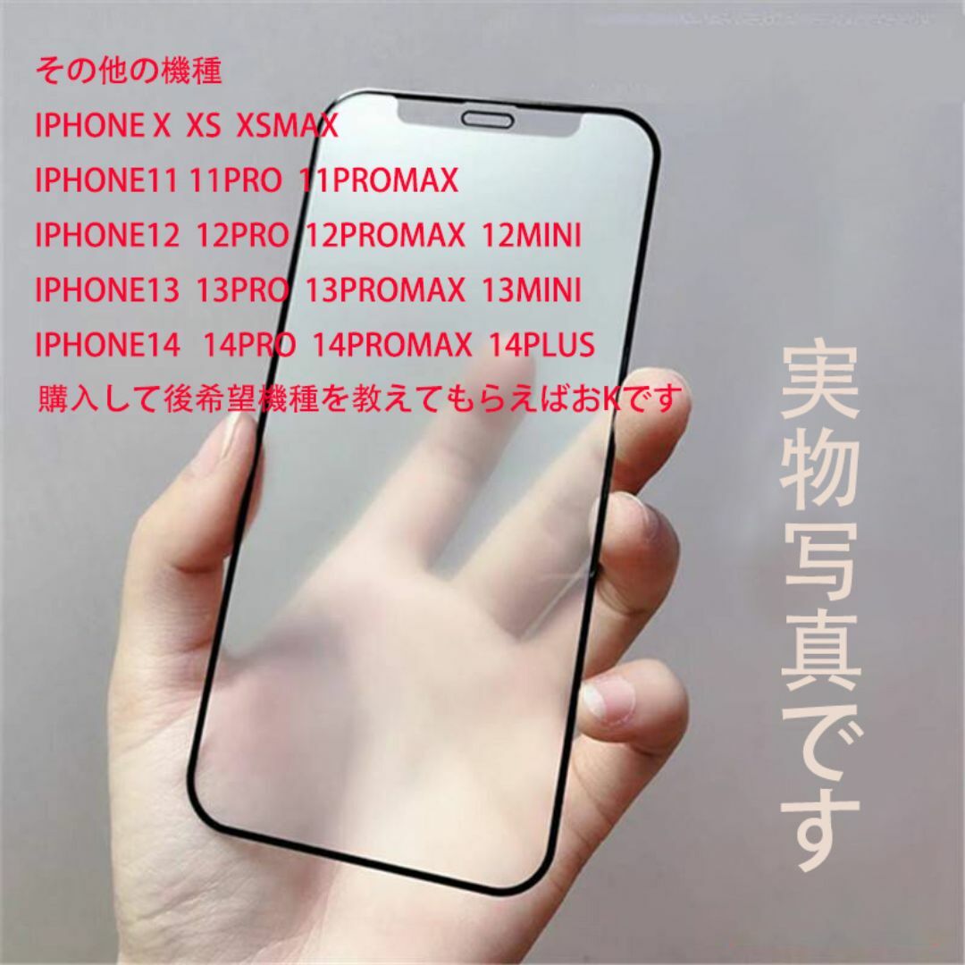 iPhoneXS/X/11PRO用超サラサラ強化ガラス保護フィルム→本日発送  スマホ/家電/カメラのスマホアクセサリー(保護フィルム)の商品写真