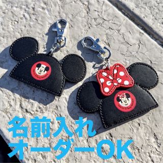 Disney - ディズニー★イヤーハットキーチェーン★ミッキー★名前入れOK