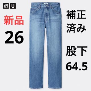 UNIQLO - 新品　ユニクロ　ユー　レギュラーフィットストレートハイライズジーンズ　26サイズ