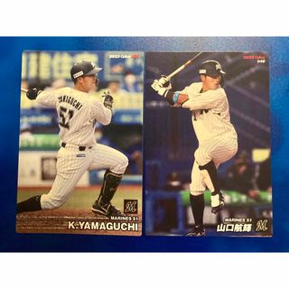 ロッテ　山口航輝　カルビー　プロ野球チップス　レギュラーカード　2種(シングルカード)