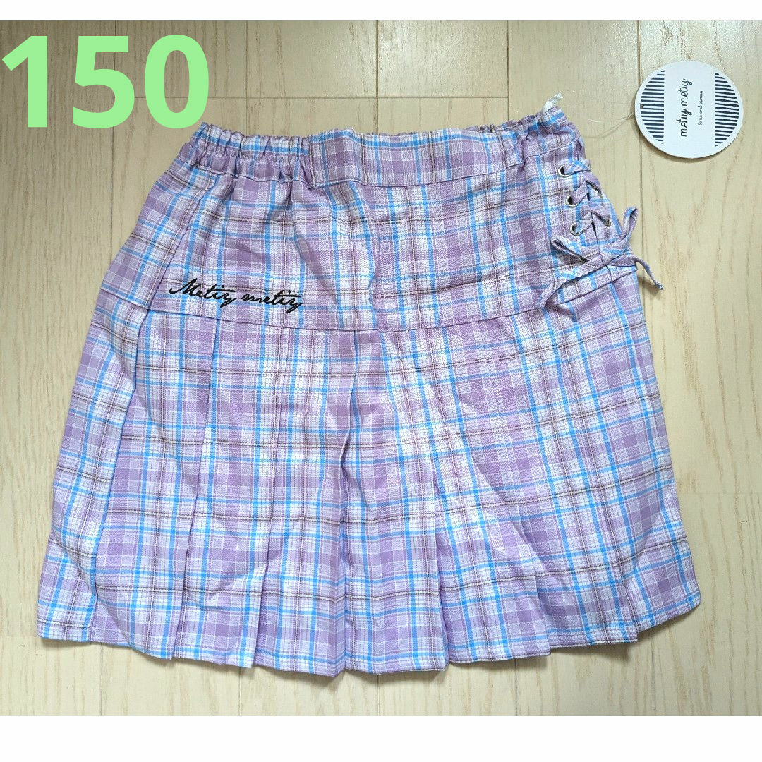 １５０★metiy metiy★チェック柄プリーツスカート★新品 キッズ/ベビー/マタニティのキッズ服女の子用(90cm~)(スカート)の商品写真