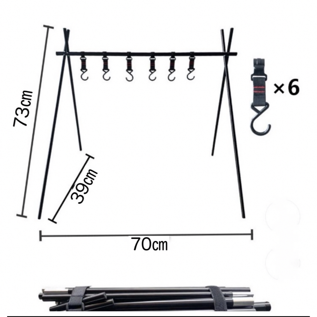 ハンガーラック　ランタンスタンド　キャンプ　アウトドア　フック6個　軽量 スポーツ/アウトドアのアウトドア(調理器具)の商品写真
