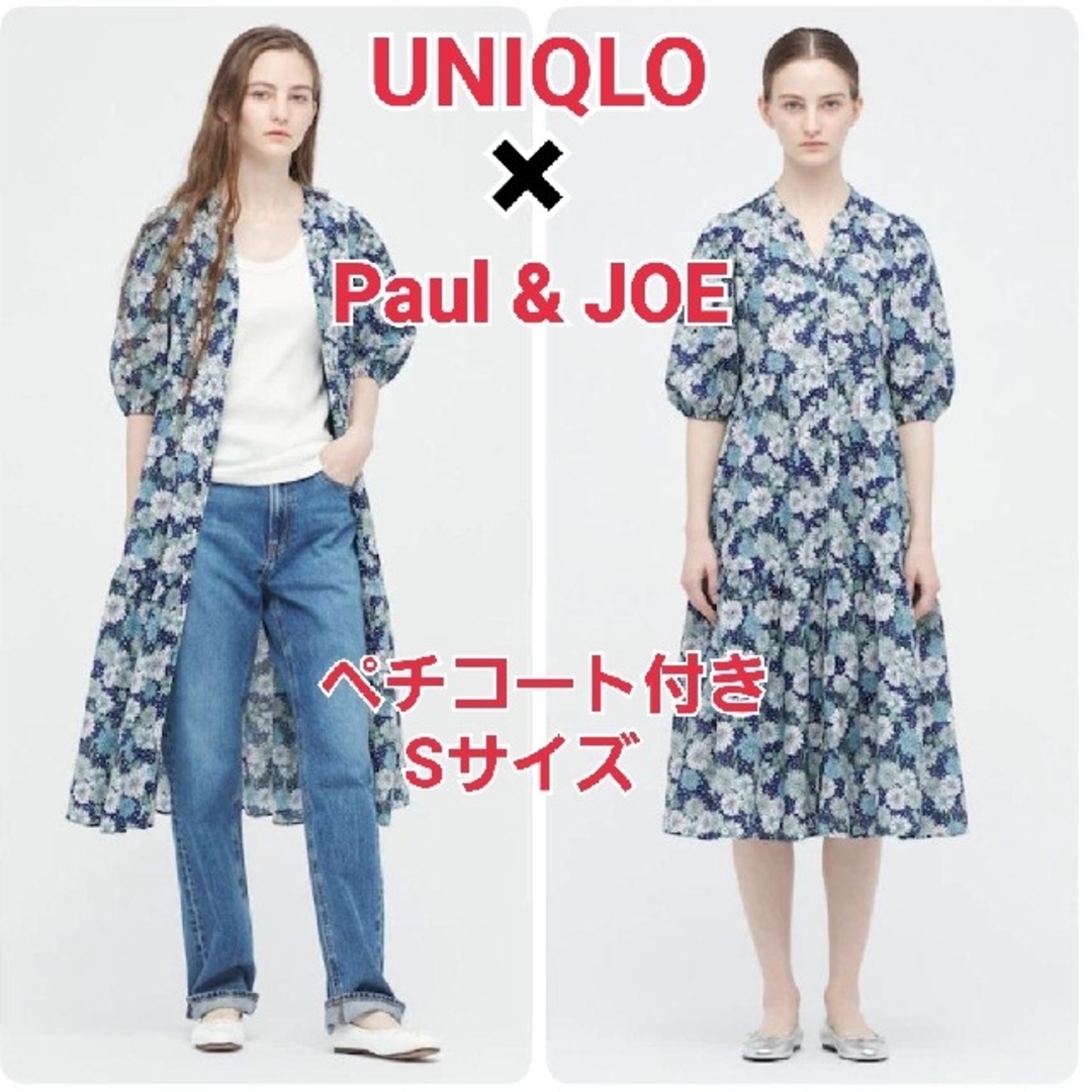 UNIQLO(ユニクロ)のUNIQLO ユニクロ PAUL＆JOE  コットン ティアードワンピース Ｓ レディースのワンピース(ロングワンピース/マキシワンピース)の商品写真