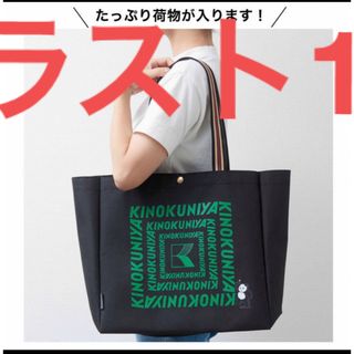 紀ノ国屋 - 【新品】紀ノ国屋 × KEITAMARUYAMA  パンダのショッピングバッグ 