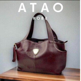 ATAO - アタオ　ファンクヴィ トートバッグ 　ブラウン　A4収納可能