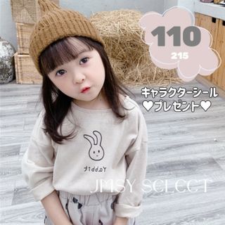 110cm★白★ラビットロングカットソー  ナチュラル　長袖　tシャツ　ロンT(ジャケット/上着)