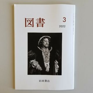 図書　2022.3(文芸)