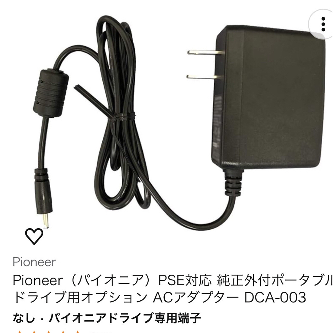 【新品】Pioneer(BDR-XD08MB-S)&専用ACアダプター&ケース スマホ/家電/カメラのテレビ/映像機器(ブルーレイプレイヤー)の商品写真