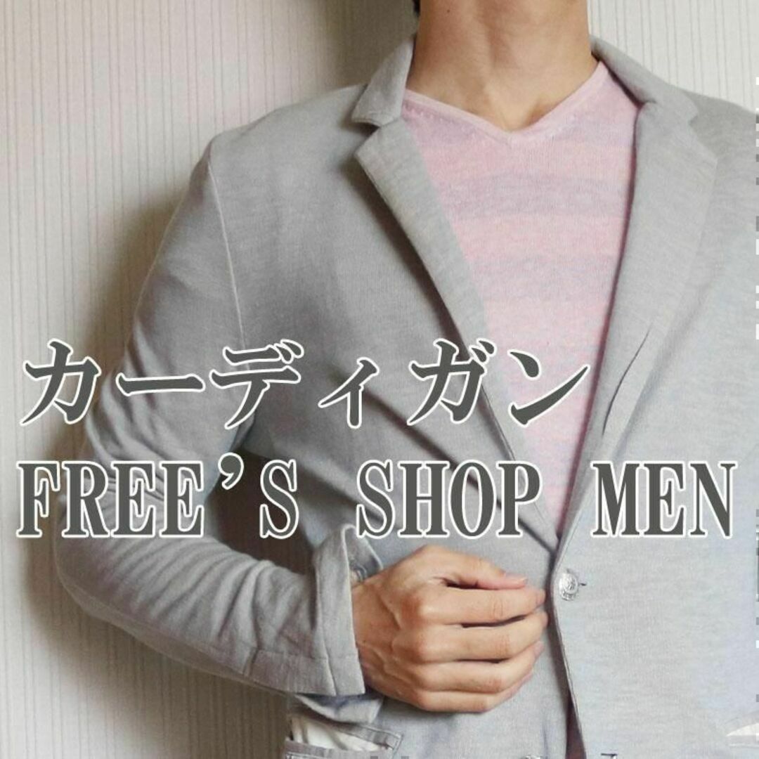 FREE'S SHOP MEN カーディガン Sサイズ ブルー メンズのトップス(カーディガン)の商品写真