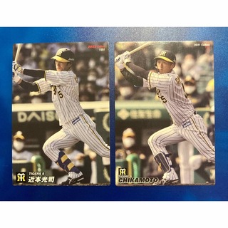 阪神　近本光司　カルビー　プロ野球チップス　レギュラーカード　2種(シングルカード)