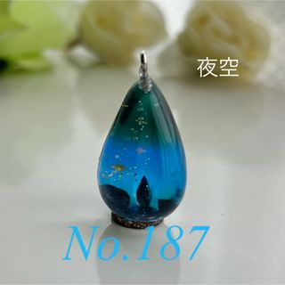 しずく 雫型 ハンドメイド レジンネックレス No.187 夜空(ネックレス)